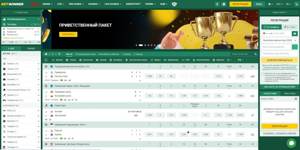 Découvrez betwinner  la plateforme de paris qui transforme votre expérience de jeu