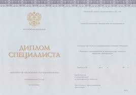 Купить диплом цена в Актобе 5 Купить диплом цена в Актобе 5