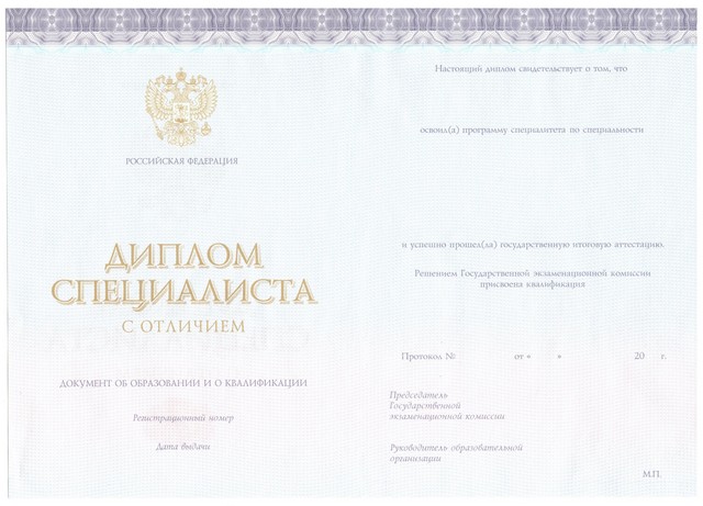 Купить диплом Хмельницкий - Легко и Быстро