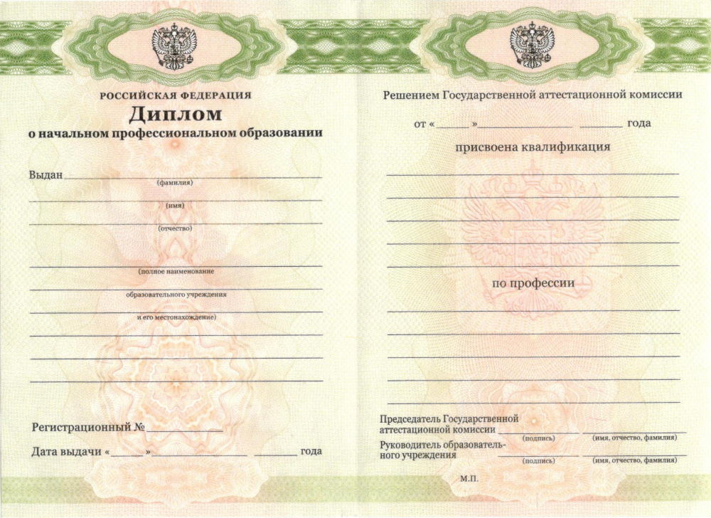 Купить диплом Хмельницкий - Легко и Быстро