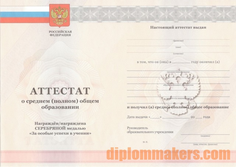 Купить диплом Хмельницкий - Легко и Быстро