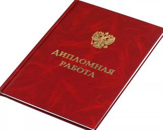 Купить диплом СССР в Астане 6 Купить диплом СССР в Астане 6