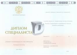 Купить диплом СССР в Астане 6 Купить диплом СССР в Астане 6
