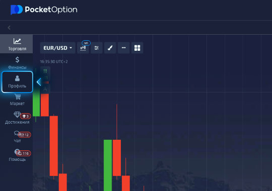 Обзор платформы Pocket Option Возможности для трейдеров Обзор платформы Pocket Option Возможности для трейдеров